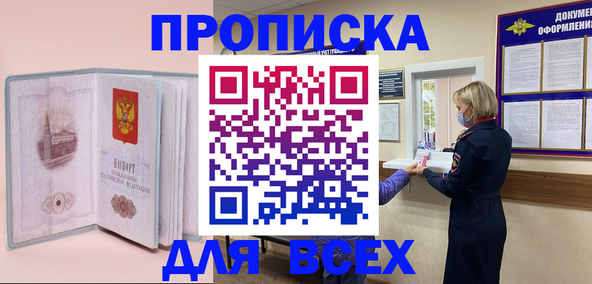 регистрация для школы в Белореченске